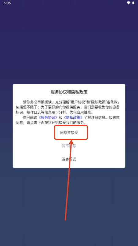 团谷app手机版