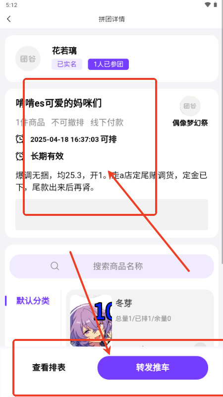 团谷app手机版