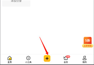 无尽分身怎么改定位