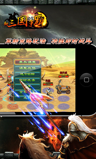 新三国争霸公益版 1.64.0515 安卓版 2