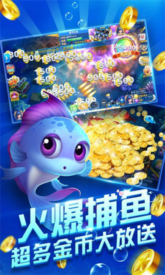 爱游斗地主捕鱼 4.8.140 最新版 2