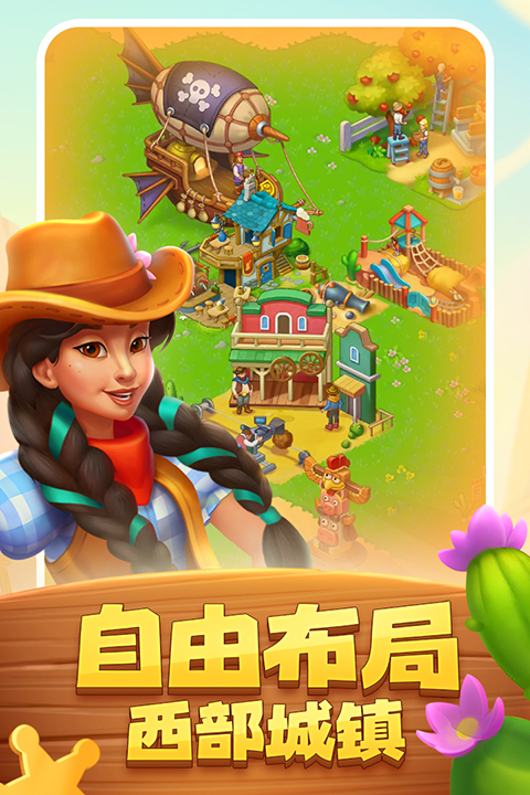 梦想城镇taptap版 12.3.0 安卓版 1