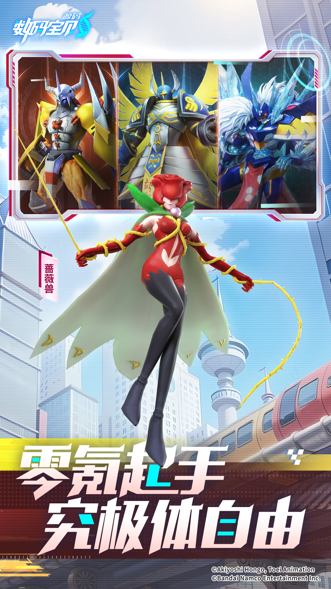 数码宝贝源码 1.11 最新版 3