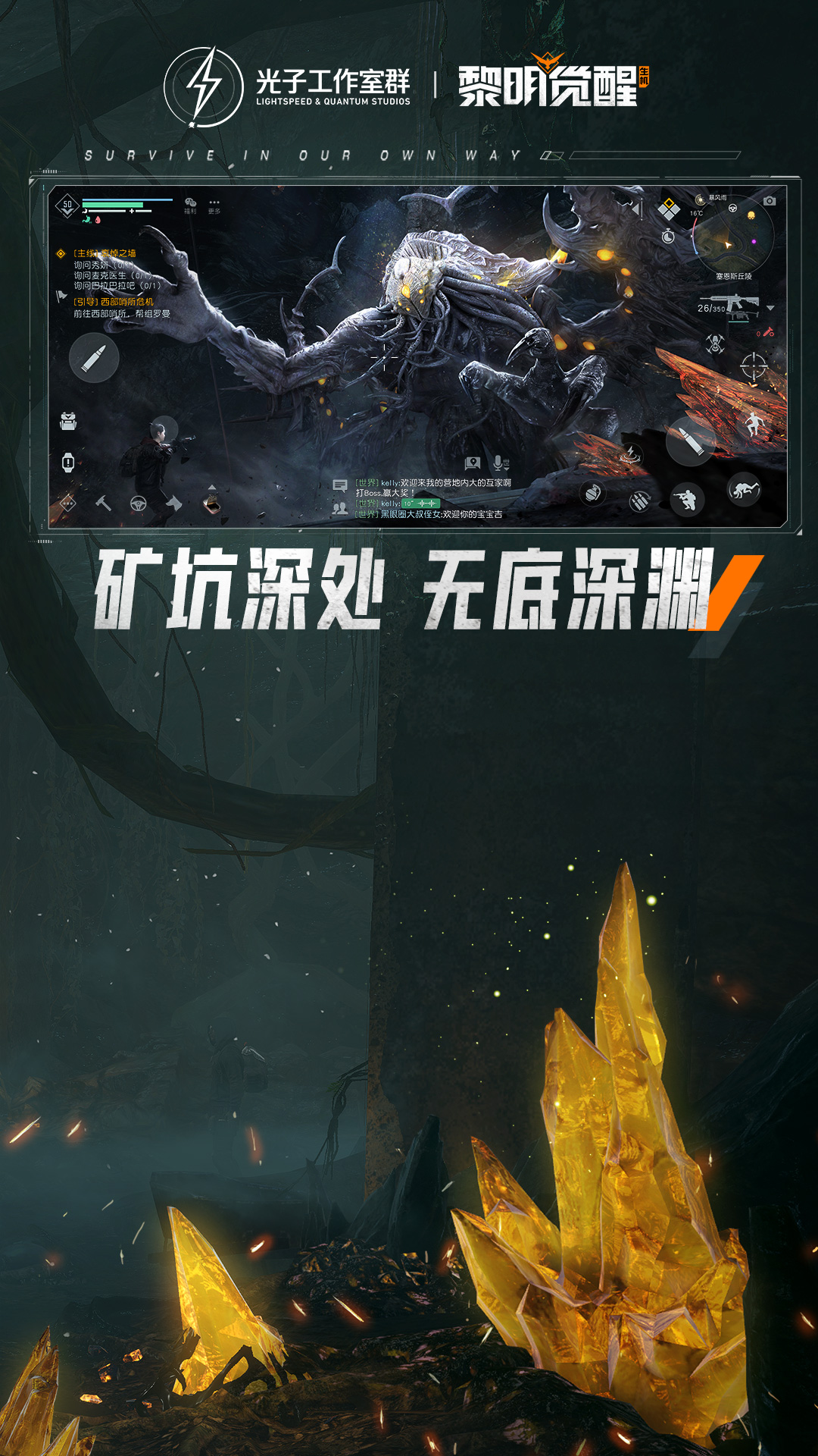 黎明觉醒生机 1.115.1 最新版 1