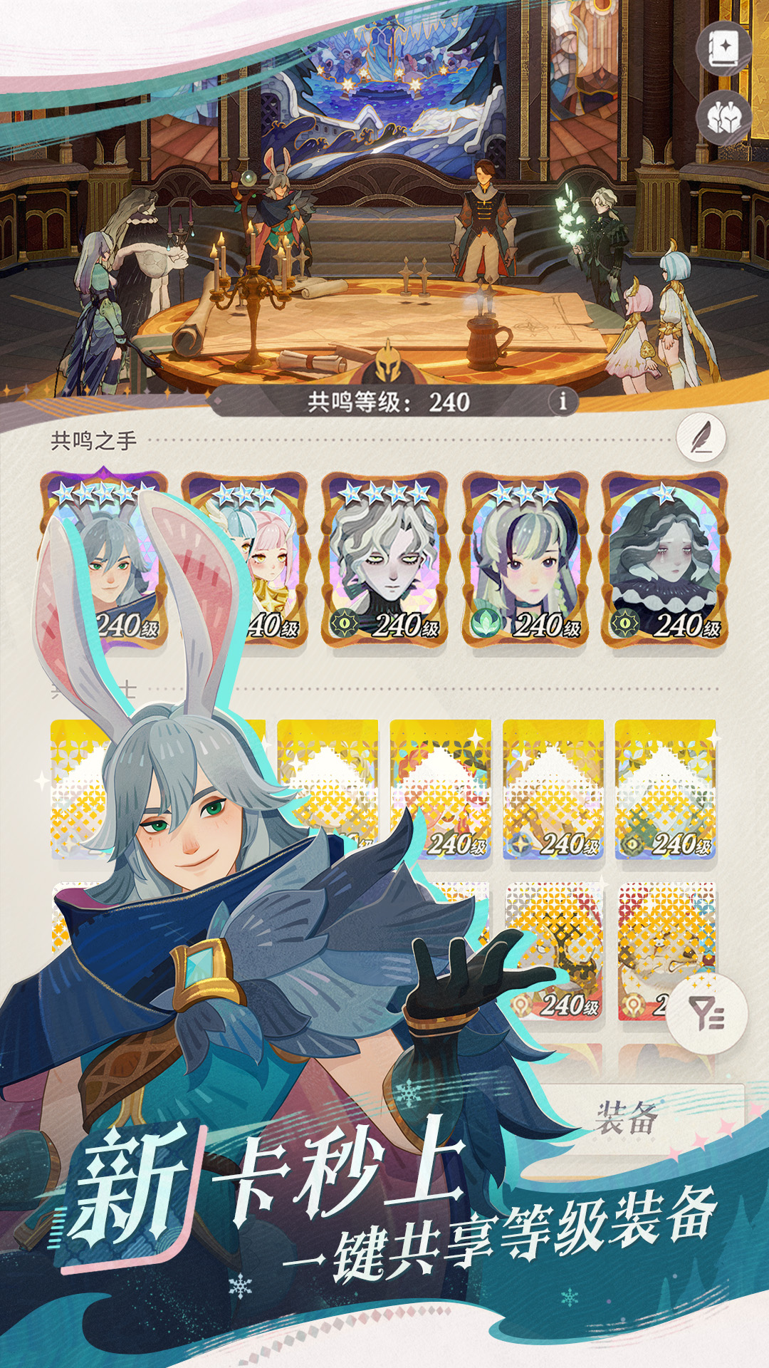 剑与远征启程 1.3.41 最新版 2