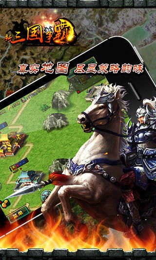 百度版新三国争霸 1.64.0515 安卓版 3