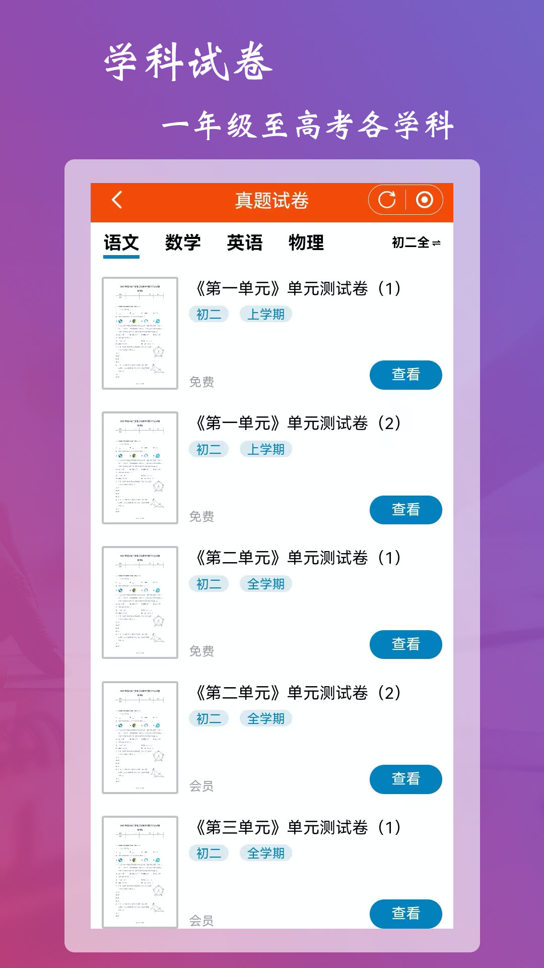 学习强脑答题 2.5 最新版 1