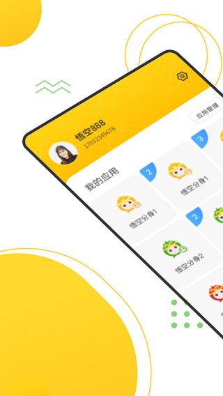 无尽分身官方正版 5.1.9 安卓版 0