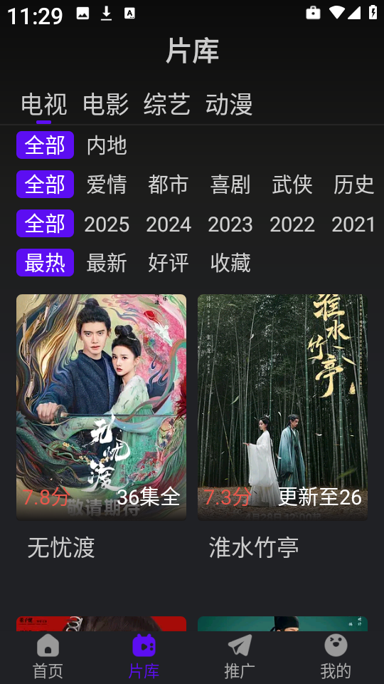 烟火视频 3.9.3 官方版 1