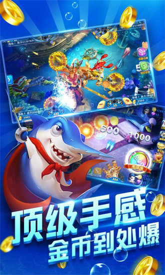 爱游斗地主捕鱼 4.8.140 最新版 1