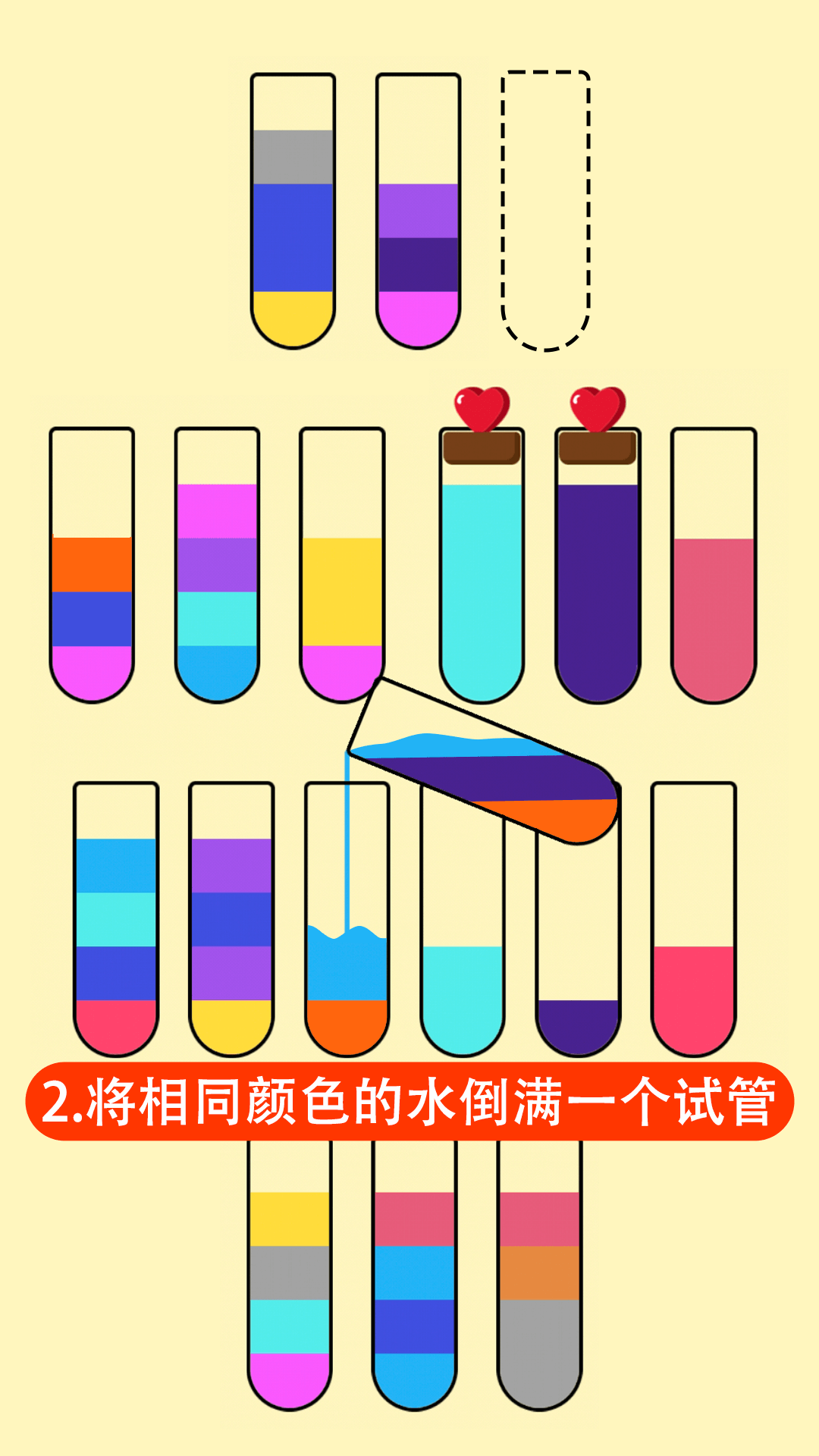 全民倒一倒 1.0.1 最新版 4