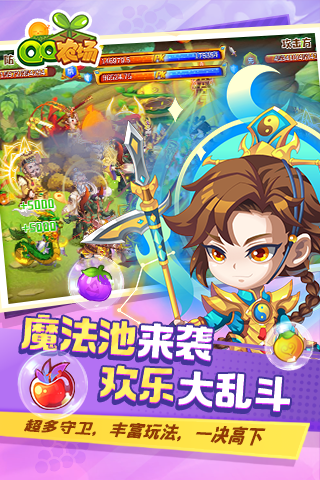 QQ农场 4.0.18 官方版 2