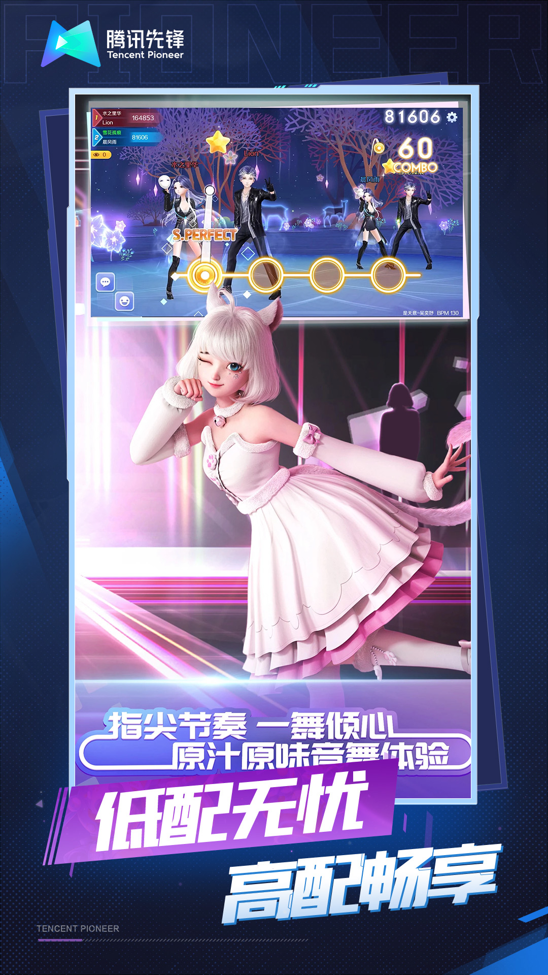 云QQ炫舞 5.0.1.4019306 最新版 3