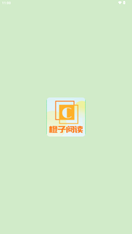 橙子阅读 1.5.8 安卓版 3