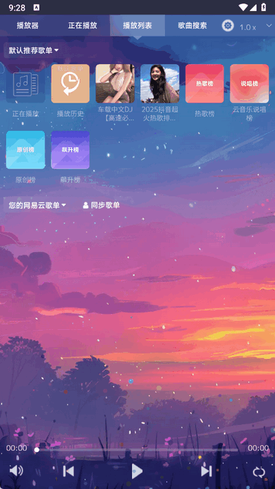 MusicMuchen 1.0 官方版 3