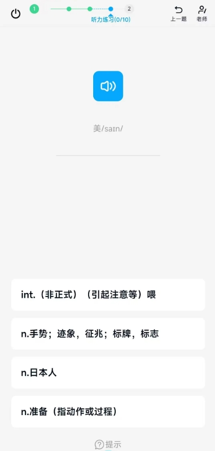 鲸鱼爱语境 2.5.0 安卓版 2