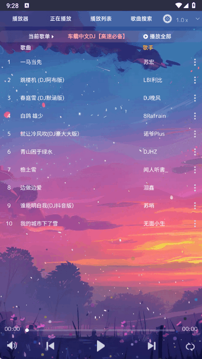 MusicMuchen 1.0 官方版 4