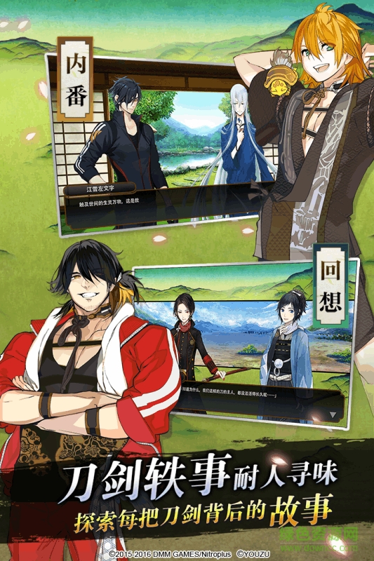 刀剑乱舞手游百度版 v3.1.0 安卓版 1
