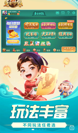 多乐够级华为版 2.30.2 安卓版 3