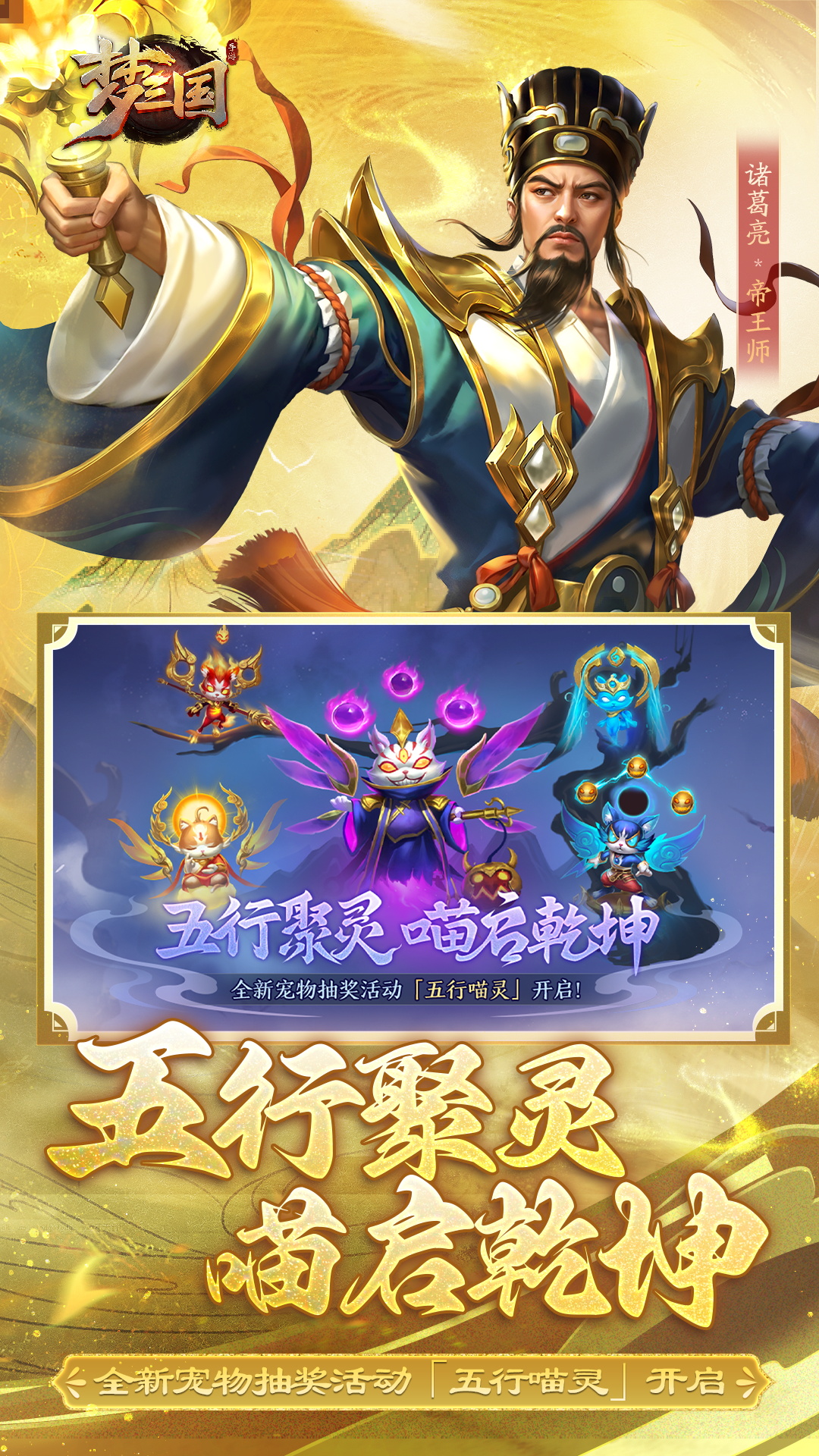 梦三国 6.3.29 最新版 3