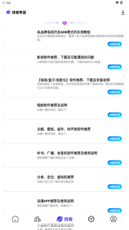知软云阁 v2.1 安卓版 1