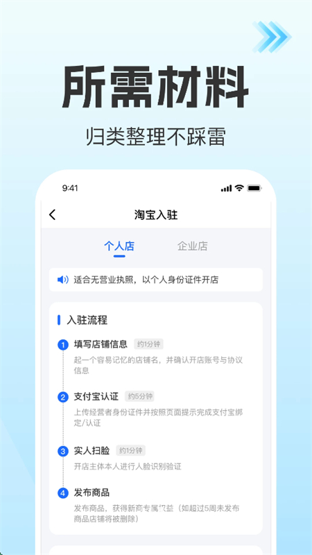 抖电商城开店助手 1.0.0 安卓版 2