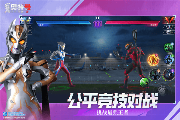 奥特曼传奇英雄刀疤传奇 v20.0.0 安卓版 2