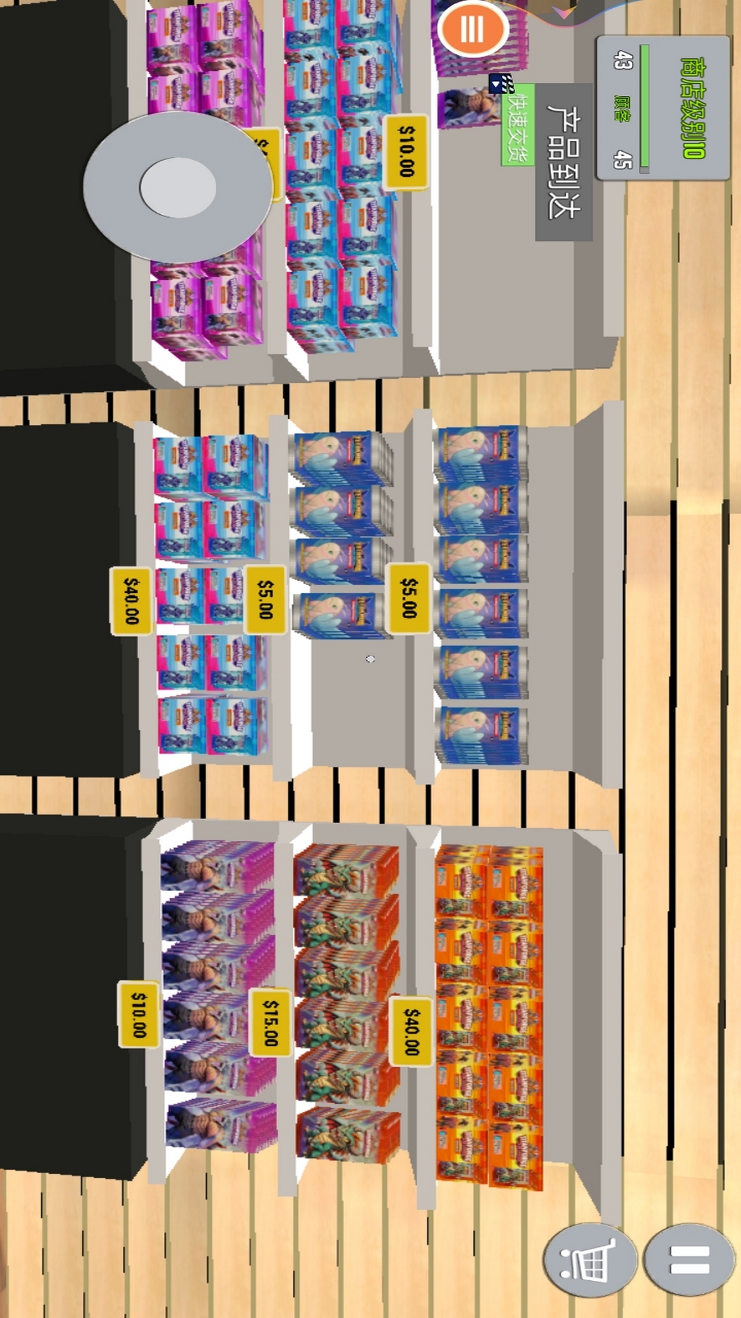 超级商店 1.5 最新版 1