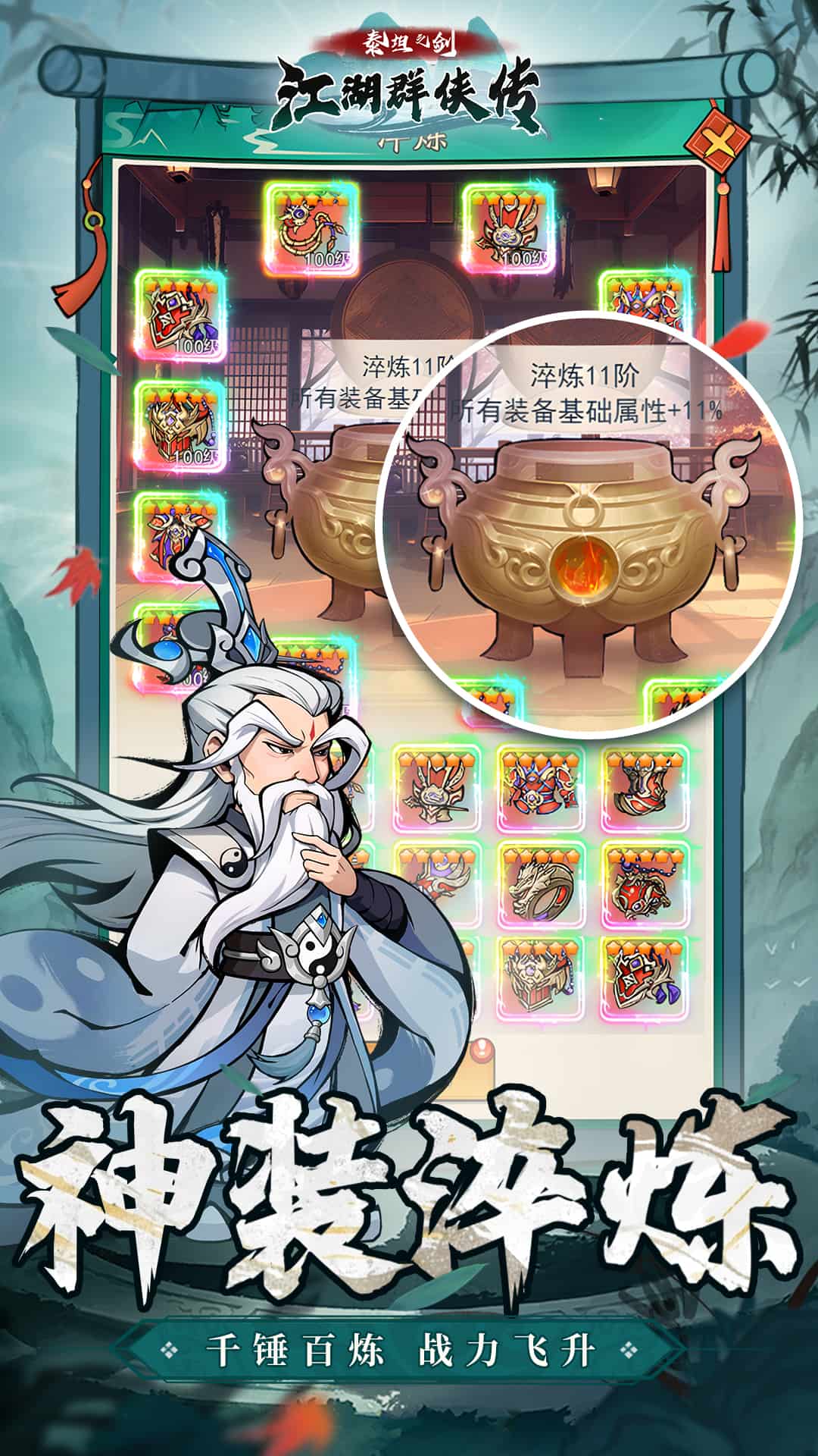 泰坦之剑 1.0.0 最新版 4