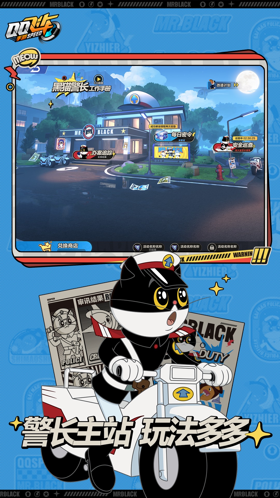 QQ飞车 1.50.0.5224 官方版 2