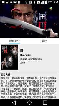 encoreTVB 2.681 最新版 1