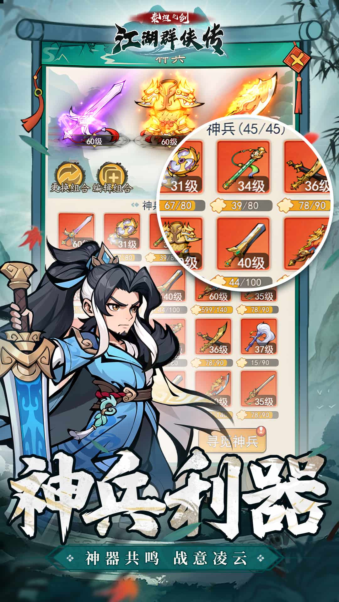 泰坦之剑 1.0.0 最新版 1