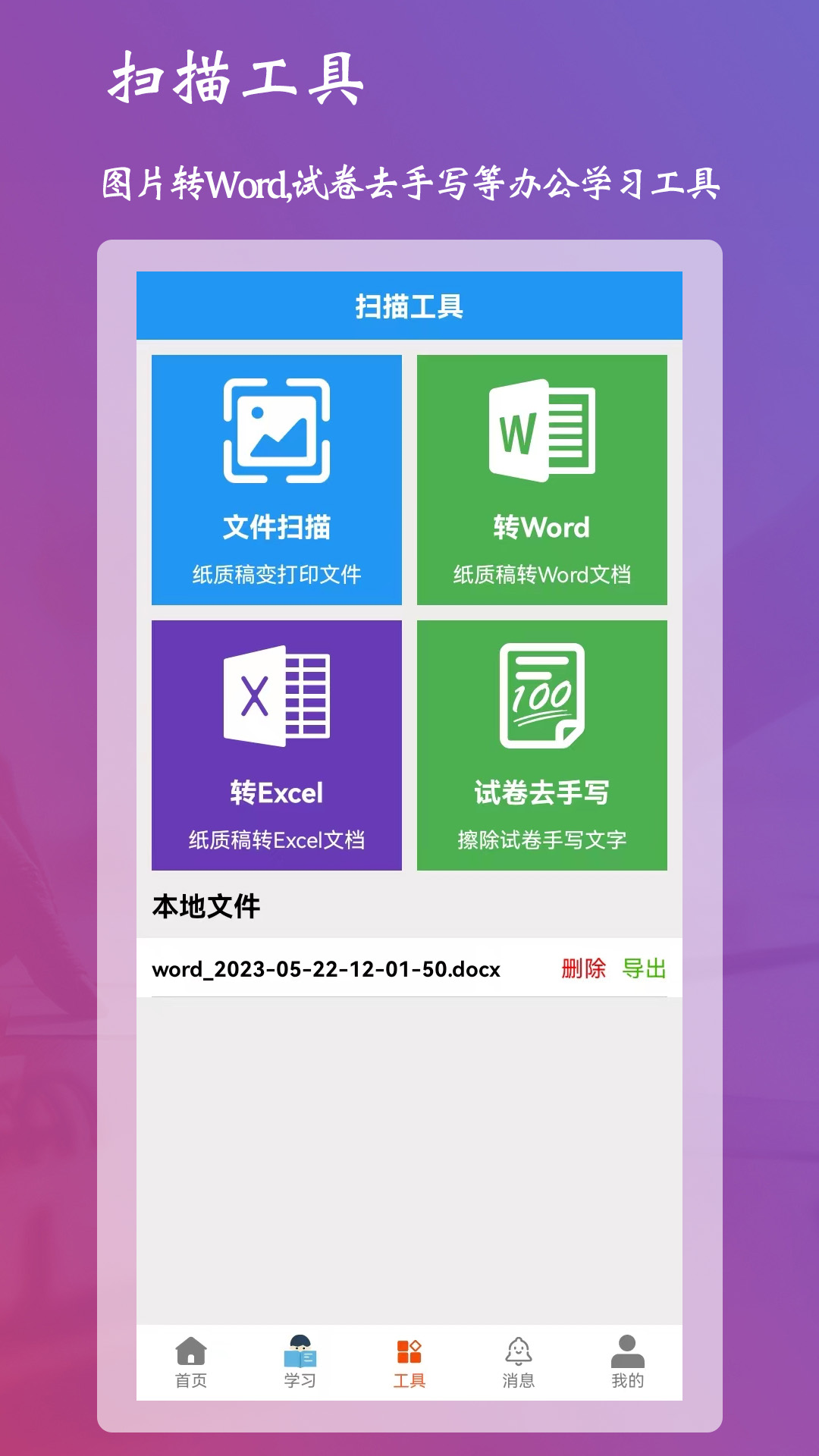学习强脑答题 2.5 最新版 4