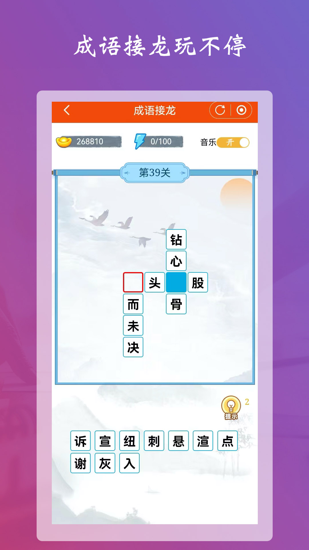 学习强脑答题 2.5 最新版 2