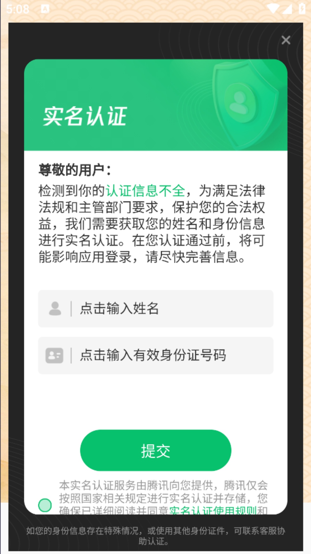 看图猜圈 1.0.3 最新版 2