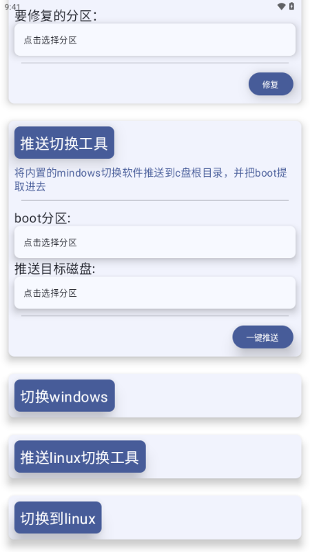 WoaManager设备管理器 v1.1.5 安卓版 2
