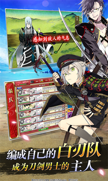 刀剑乱舞华为服 v3.3.6 安卓版 1