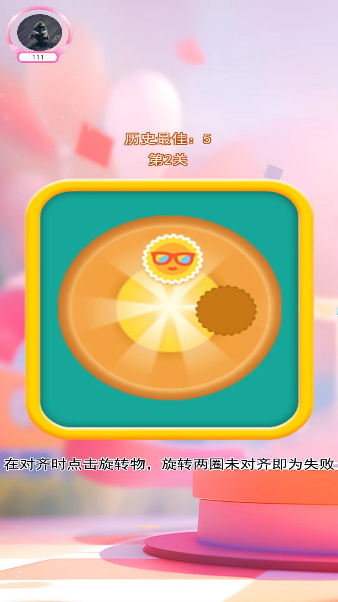 智顺助手 1.1 最新版 4