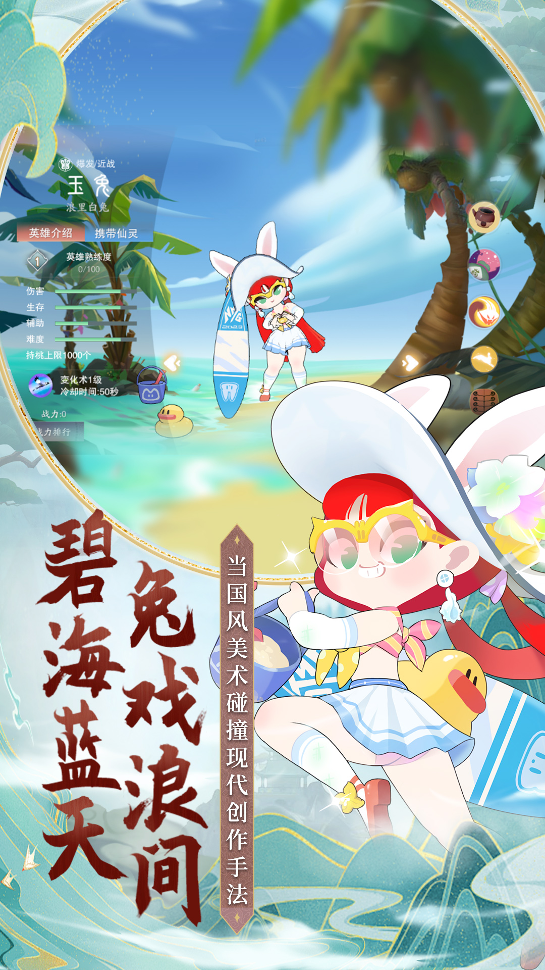 闹闹天宫 10.6.1 最新版 4