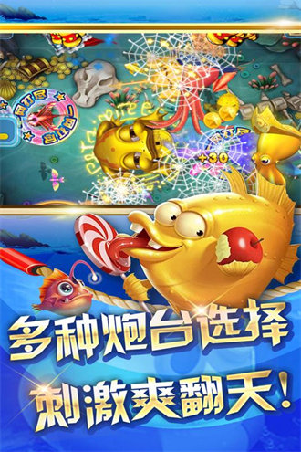 爱游斗地主捕鱼 4.8.140 最新版 4