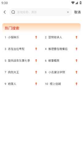 二师兄影视鸿蒙版 2.2.0 最新版 1