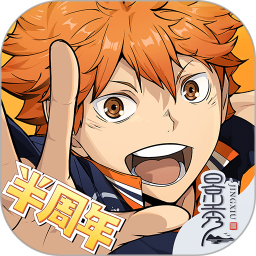 排球少年新的征程中文版