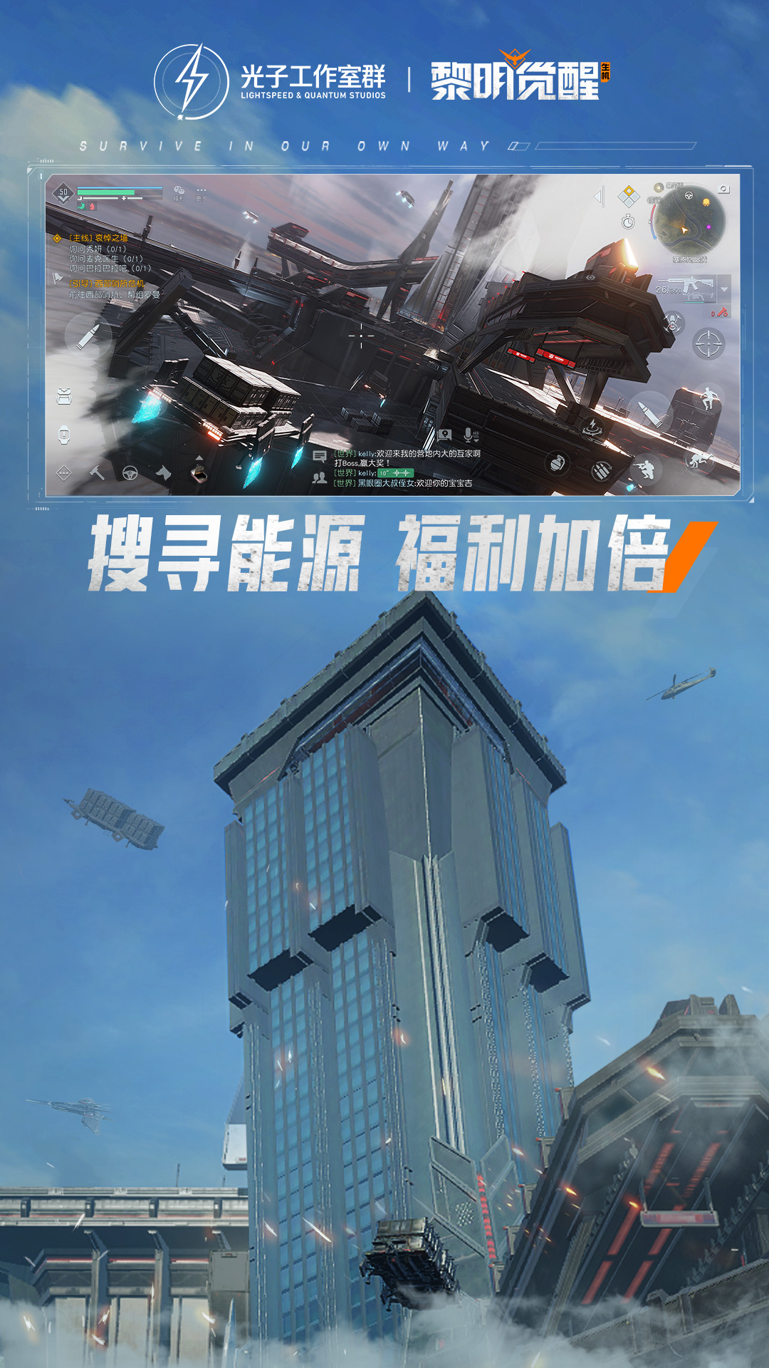 黎明觉醒生机 1.115.1 最新版 3