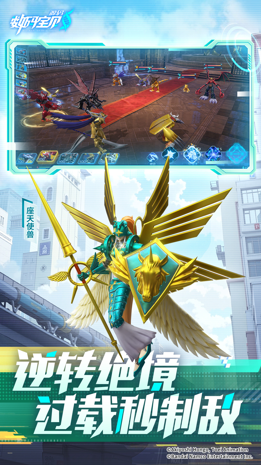 数码宝贝源码 1.11 最新版 2