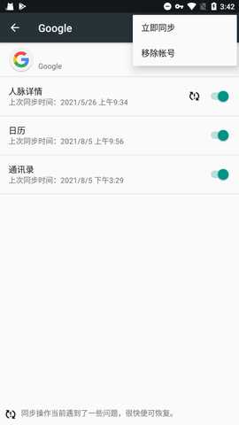谷歌play服务框架 26.18.61 (260400-914183794) 安卓版 2