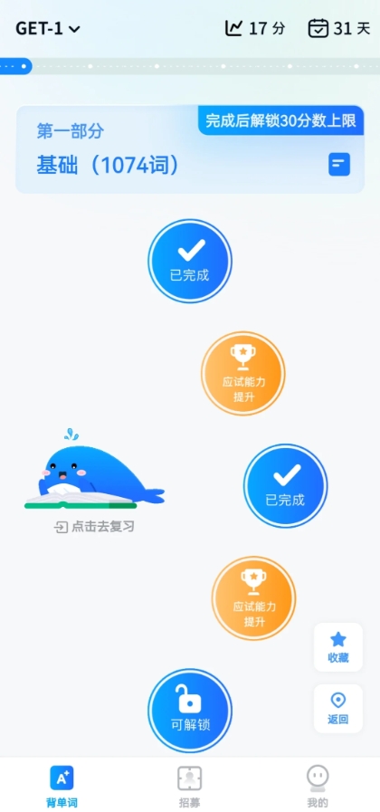 鲸鱼爱语境 2.5.0 安卓版 3