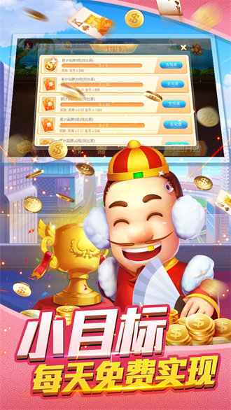 爱游斗地主赢话费 4.8.140 最新版 1