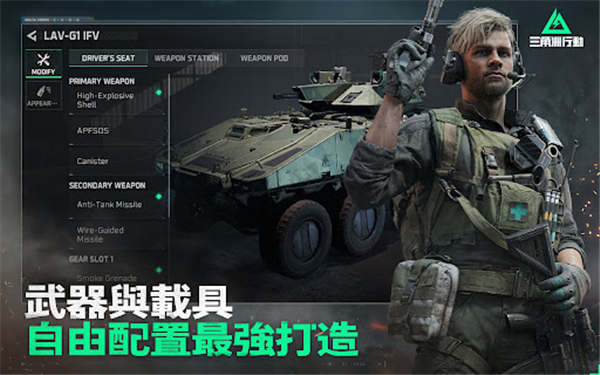三角洲行动繁中版 v1.203.37102.1401 安卓版 2