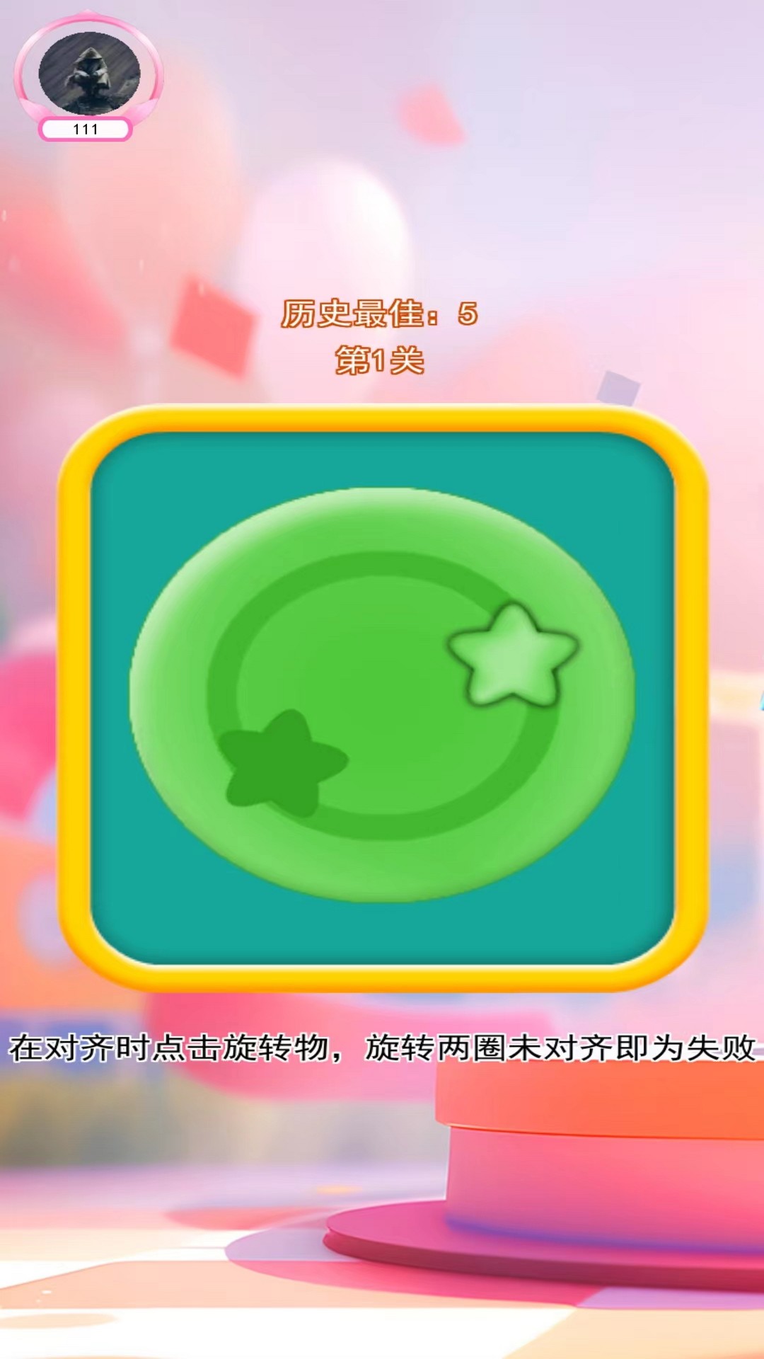 智顺助手 1.1 最新版 3