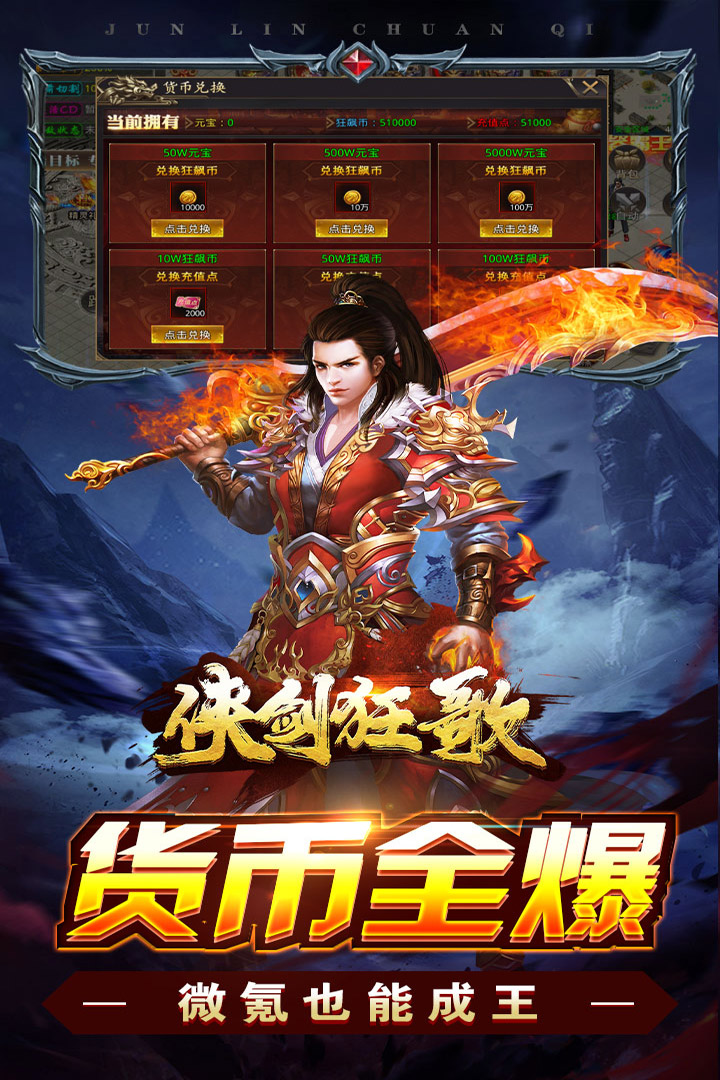 侠剑狂歌 136 最新版 3